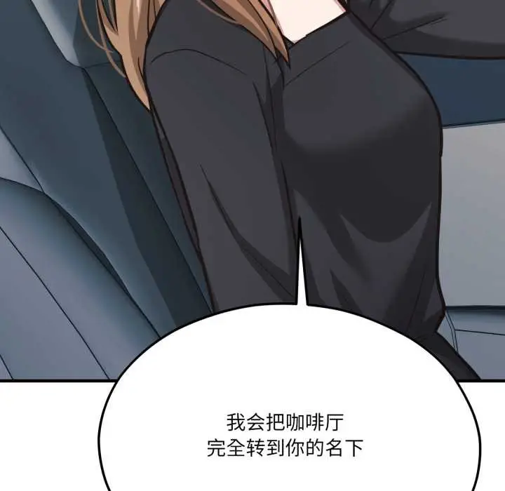 漫画《我的傻瓜男友》第43话第34张图