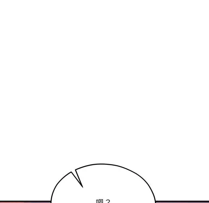 漫画《我的傻瓜男友》第43话第38张图