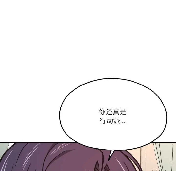 漫画《我的傻瓜男友》第43话第50张图