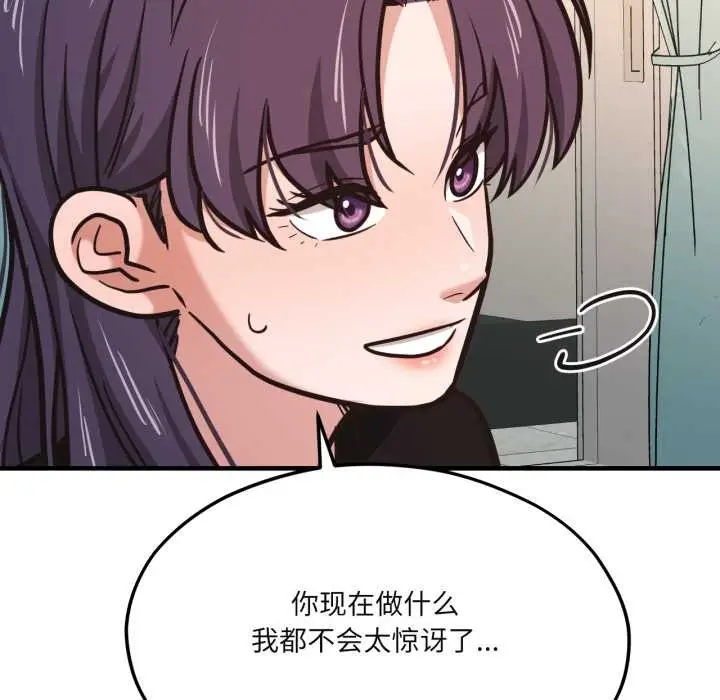 漫画《我的傻瓜男友》第43话第51张图