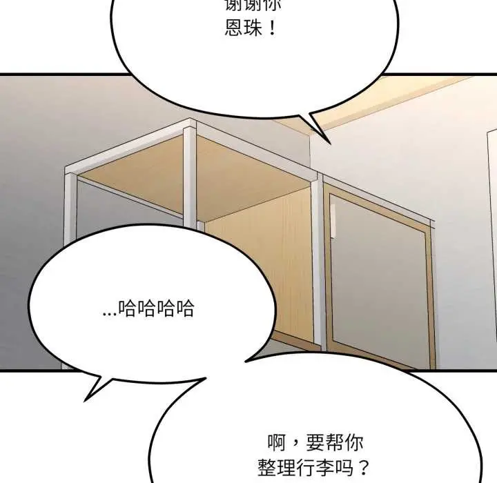 漫画《我的傻瓜男友》第43话第53张图