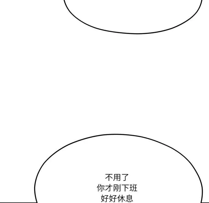 漫画《我的傻瓜男友》第43话第54张图