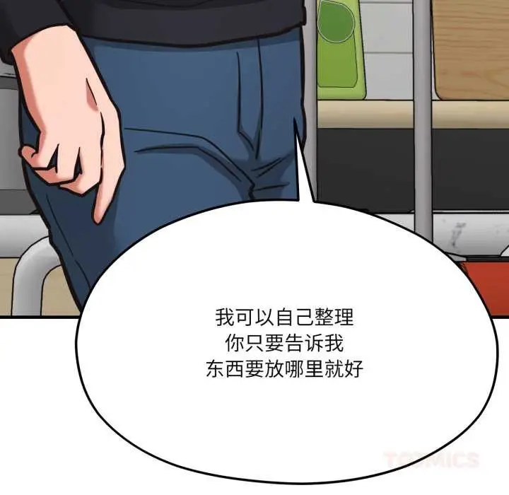 漫画《我的傻瓜男友》第43话第57张图