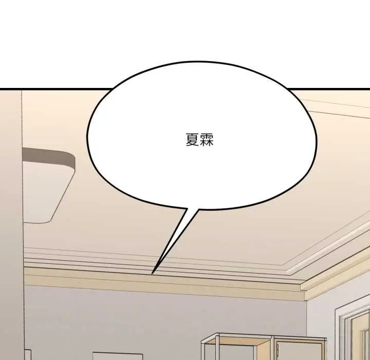 漫画《我的傻瓜男友》第43话第68张图