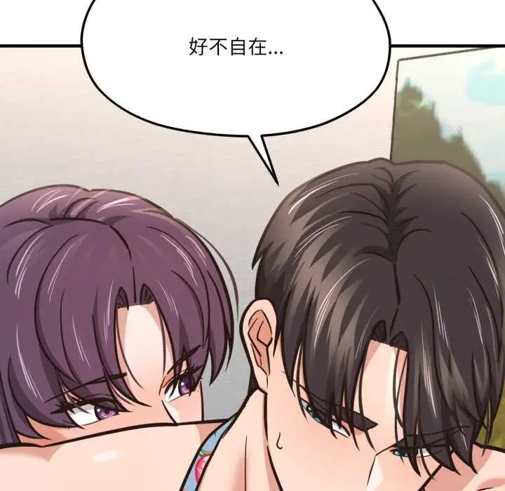漫画《我的傻瓜男友》第43话第81张图