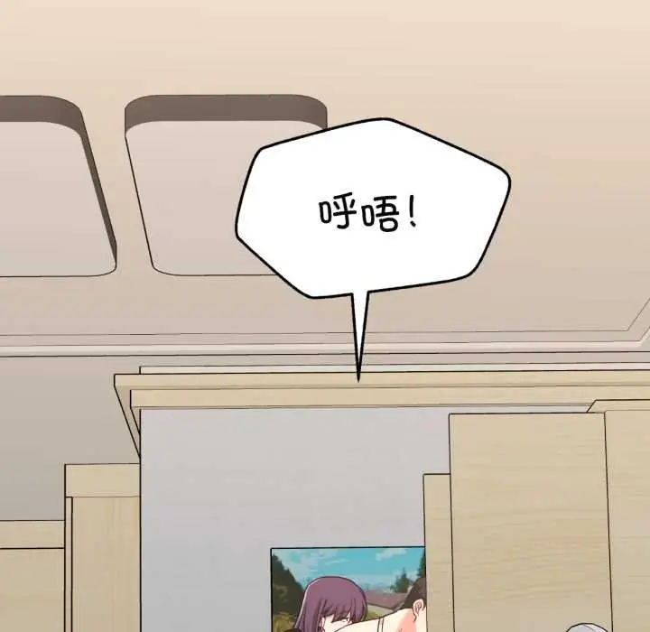 漫画《我的傻瓜男友》第43话第86张图