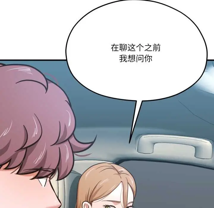 漫画《我的傻瓜男友》第43话第9张图