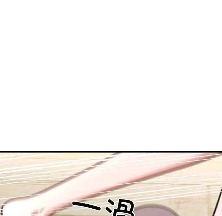 漫画《我的傻瓜男友》第43话第93张图