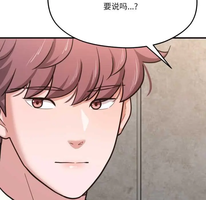 漫画《我的傻瓜男友》第44话第119张图