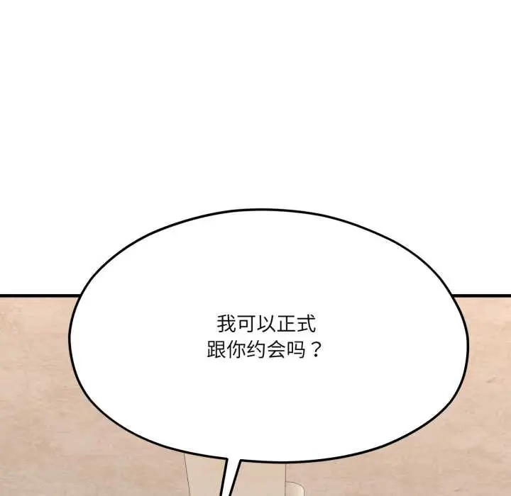 漫画《我的傻瓜男友》第44话第128张图
