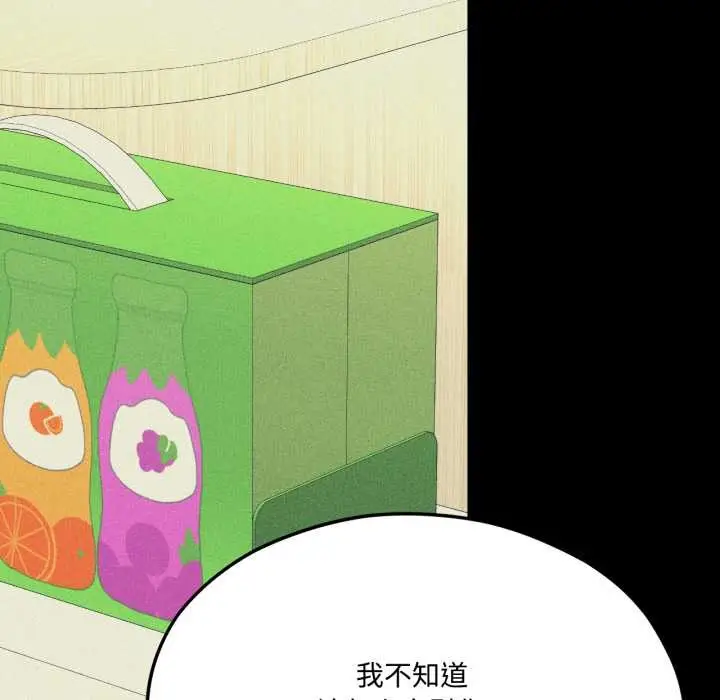 漫画《我的傻瓜男友》第44话第20张图