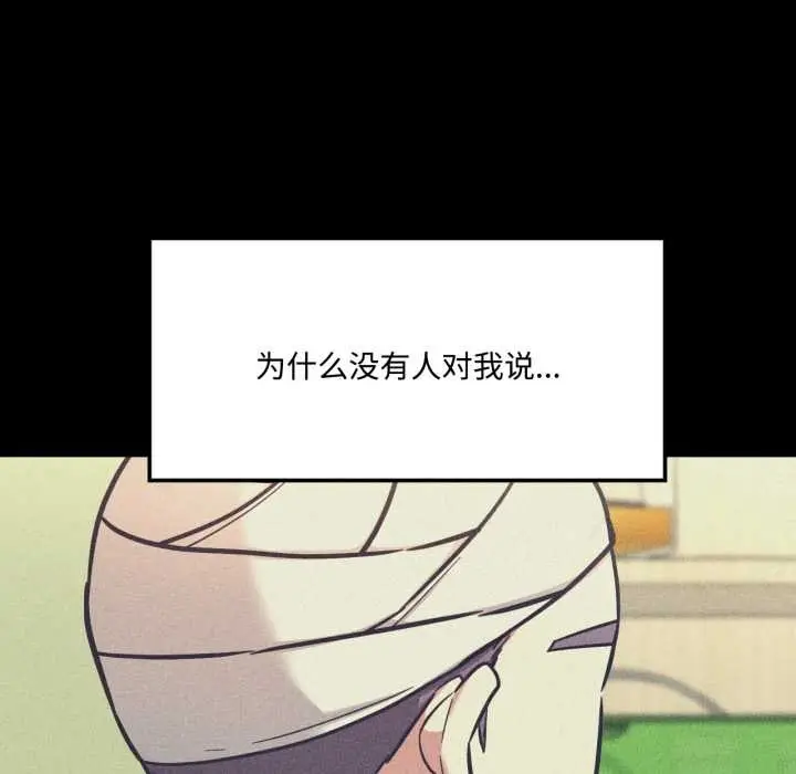 漫画《我的傻瓜男友》第44话第26张图