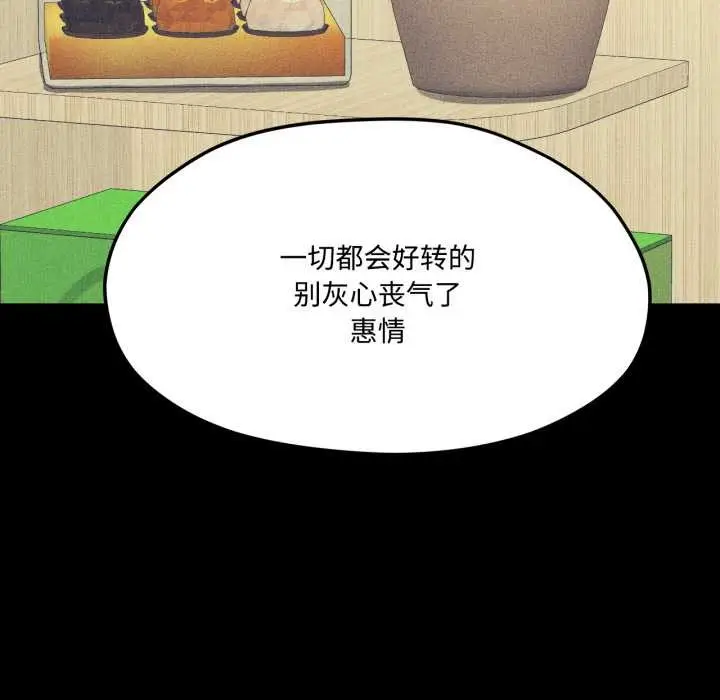 漫画《我的傻瓜男友》第44话第29张图