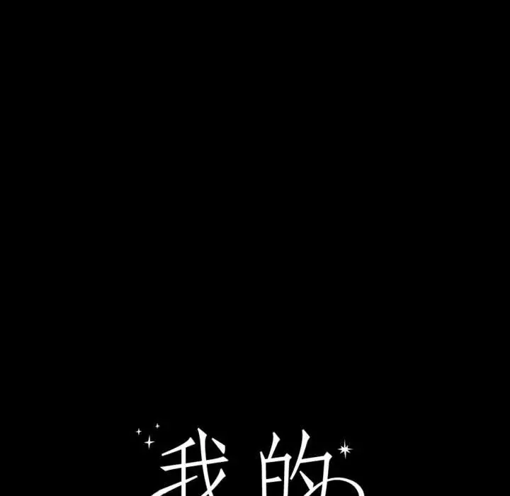 漫画《我的傻瓜男友》第44话第38张图