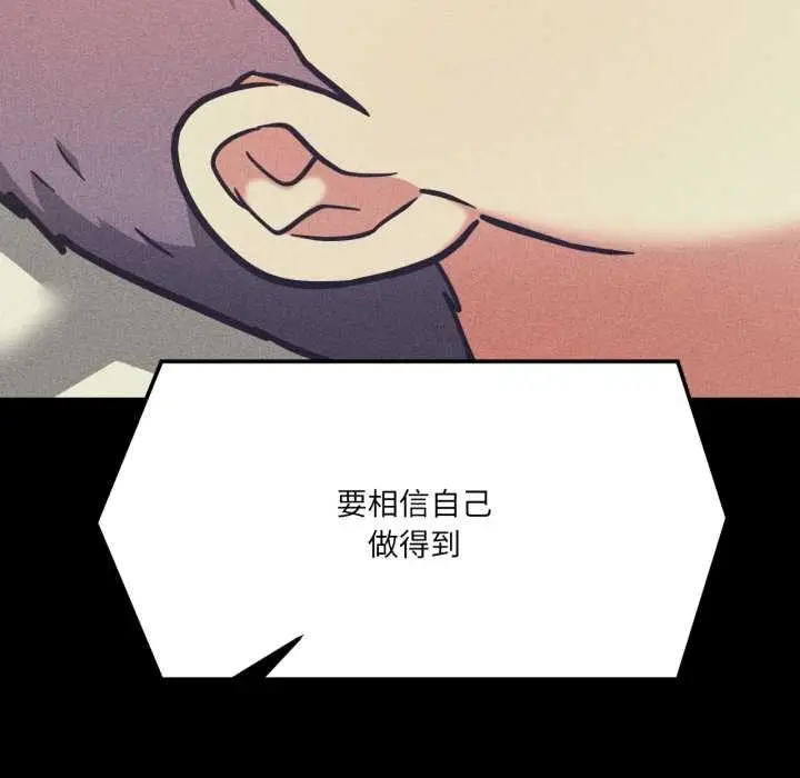 漫画《我的傻瓜男友》第44话第46张图