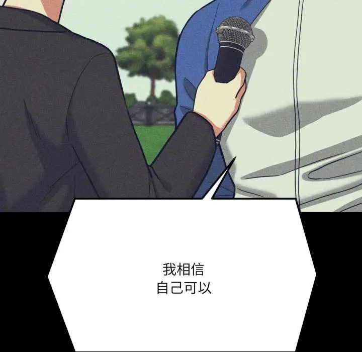 漫画《我的傻瓜男友》第44话第53张图