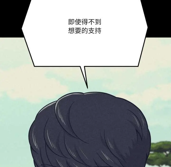 漫画《我的傻瓜男友》第44话第55张图