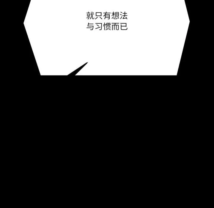 漫画《我的傻瓜男友》第44话第61张图