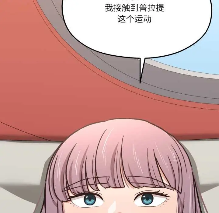 漫画《我的傻瓜男友》第44话第67张图