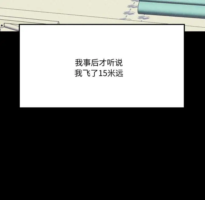 漫画《我的傻瓜男友》第44话第8张图