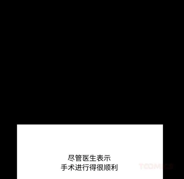 漫画《我的傻瓜男友》第44话第9张图