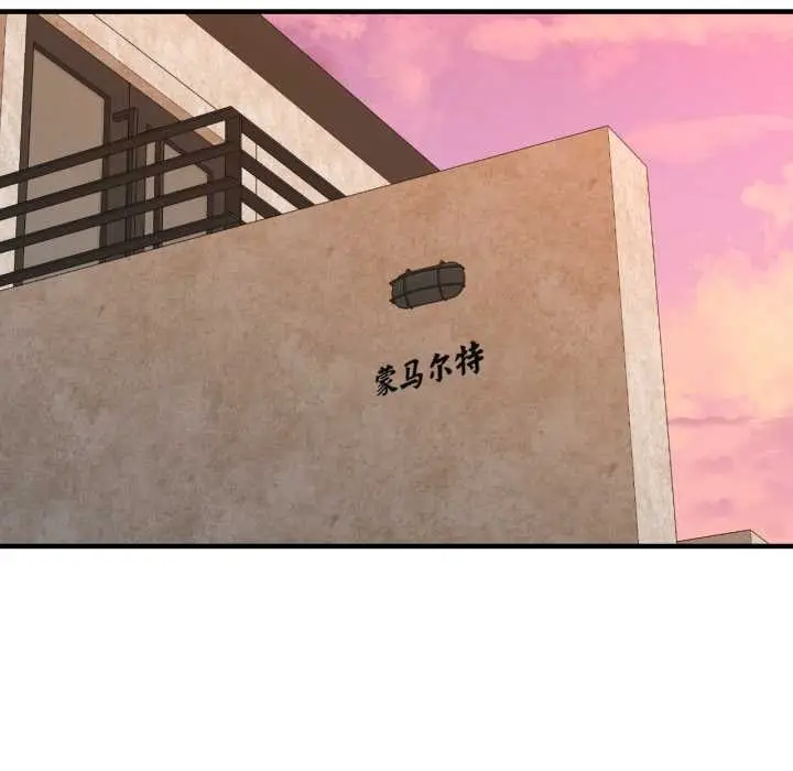 漫画《我的傻瓜男友》第44话第96张图