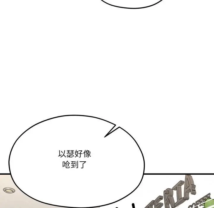 漫画《我的傻瓜男友》第45话第104张图