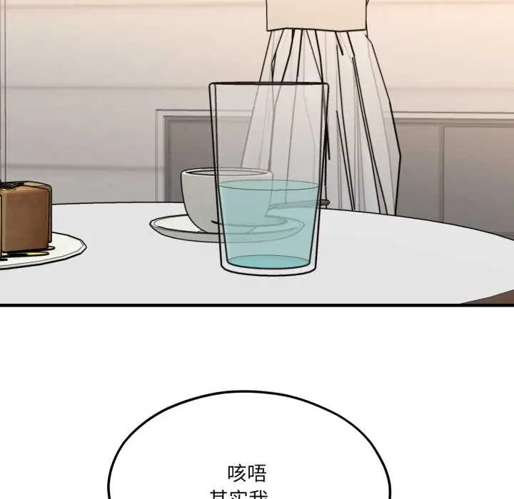 漫画《我的傻瓜男友》第45话第107张图