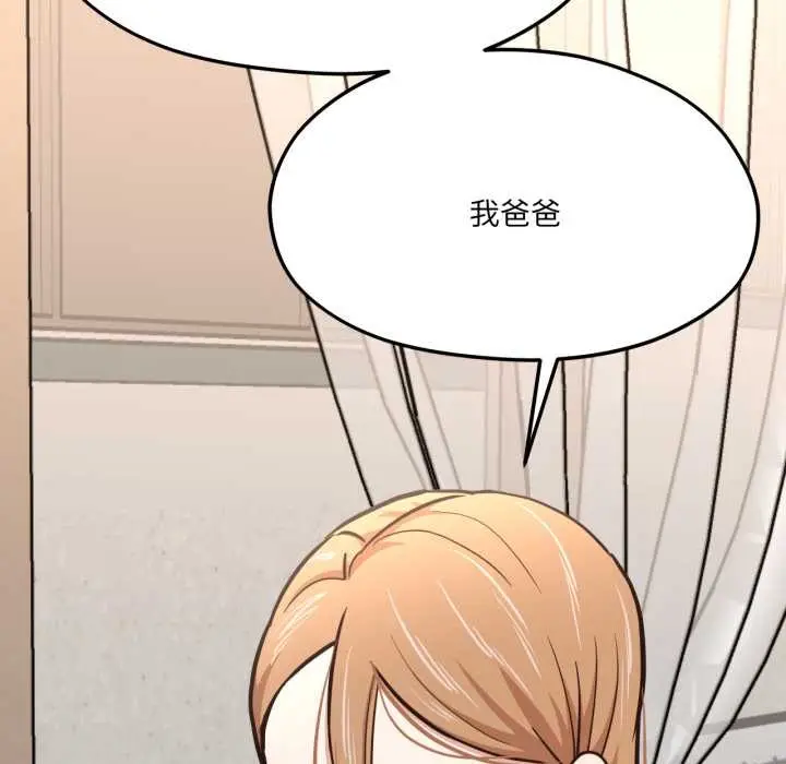 漫画《我的傻瓜男友》第45话第110张图