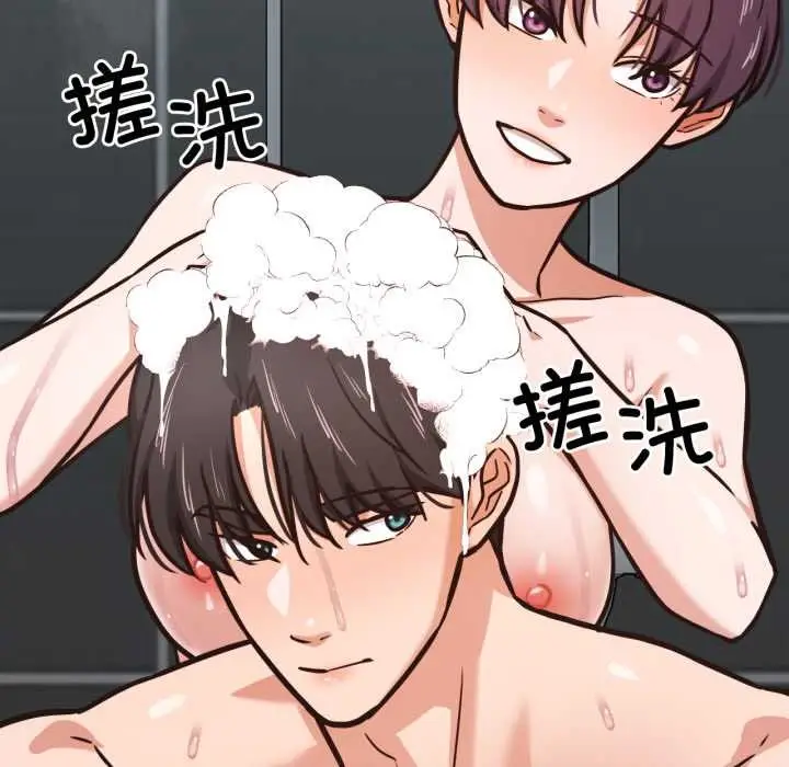 漫画《我的傻瓜男友》第45话第133张图