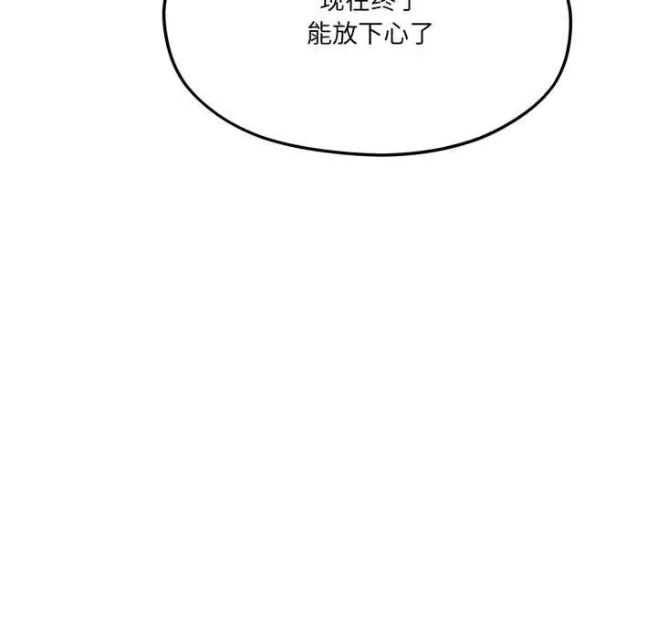 漫画《我的傻瓜男友》第45话第138张图