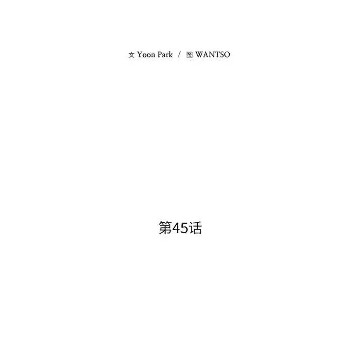 漫画《我的傻瓜男友》第45话第20张图