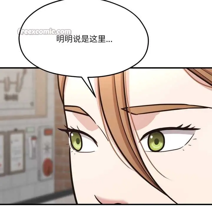 漫画《我的傻瓜男友》第45话第28张图