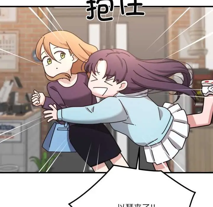 漫画《我的傻瓜男友》第45话第30张图
