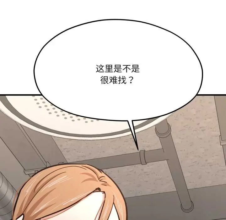 漫画《我的傻瓜男友》第45话第32张图