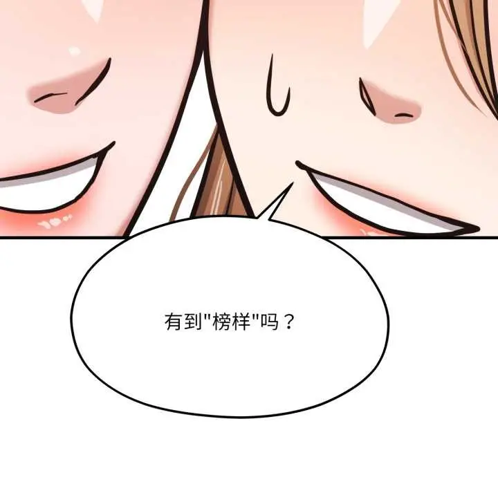 漫画《我的傻瓜男友》第45话第58张图