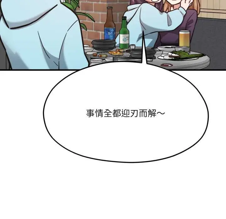 漫画《我的傻瓜男友》第45话第61张图