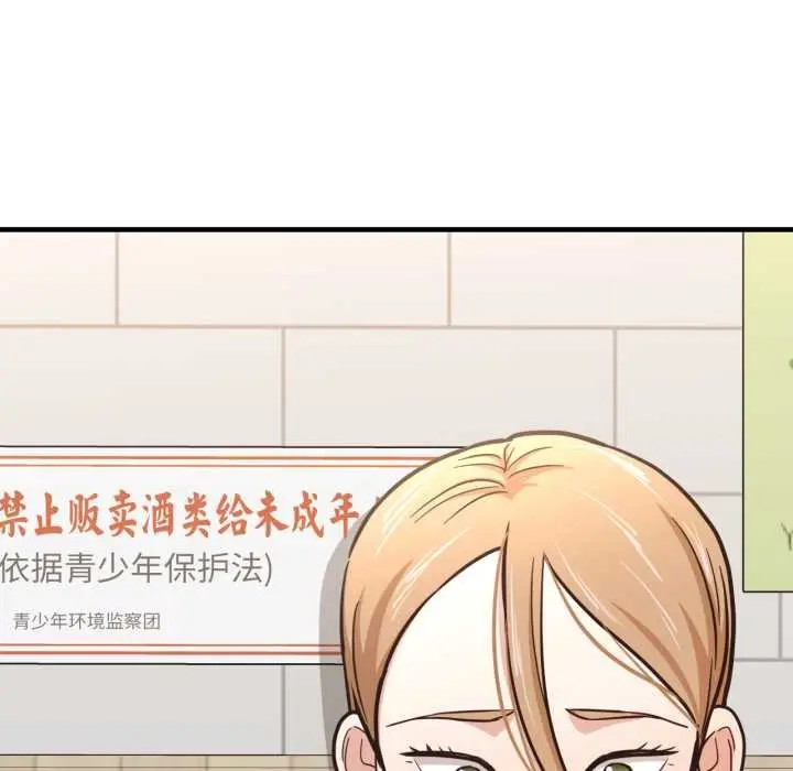 漫画《我的傻瓜男友》第45话第67张图