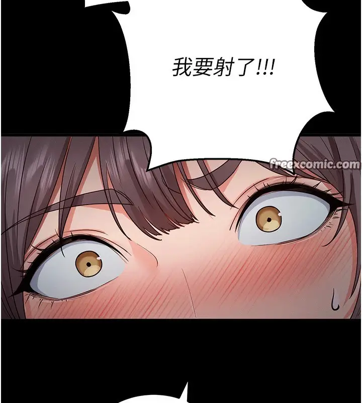 漫画《拜脱拜脱App》第2话第240张图