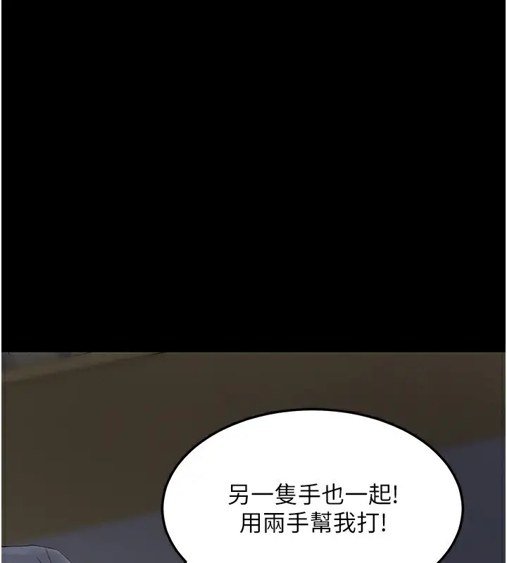 漫画《拜脱拜脱App》第3话第1张图