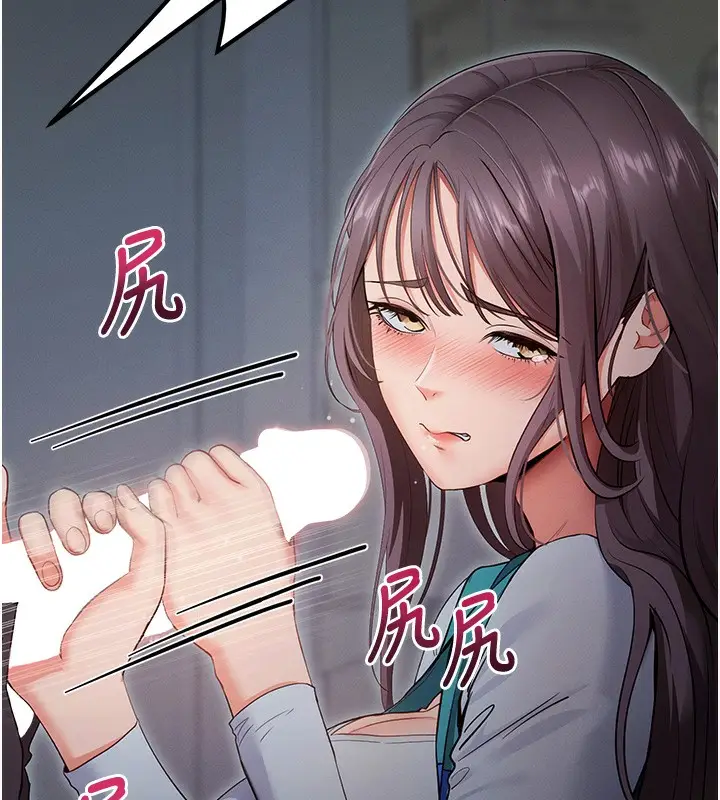 漫画《拜脱拜脱App》第3话第14张图