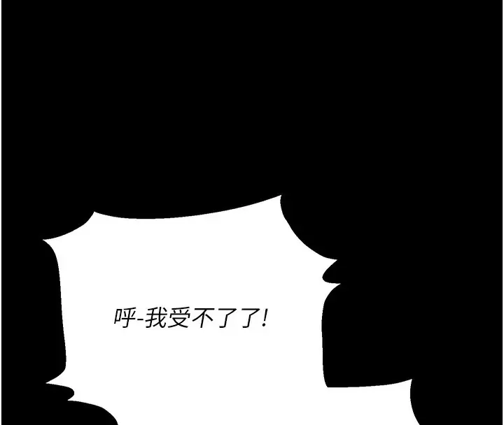 漫画《拜脱拜脱App》第3话第16张图
