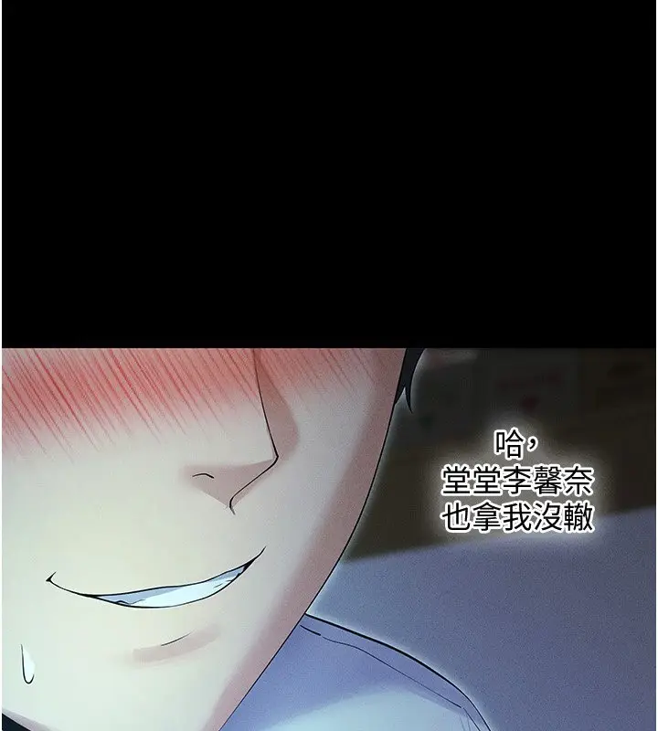 漫画《拜脱拜脱App》第4话第1张图