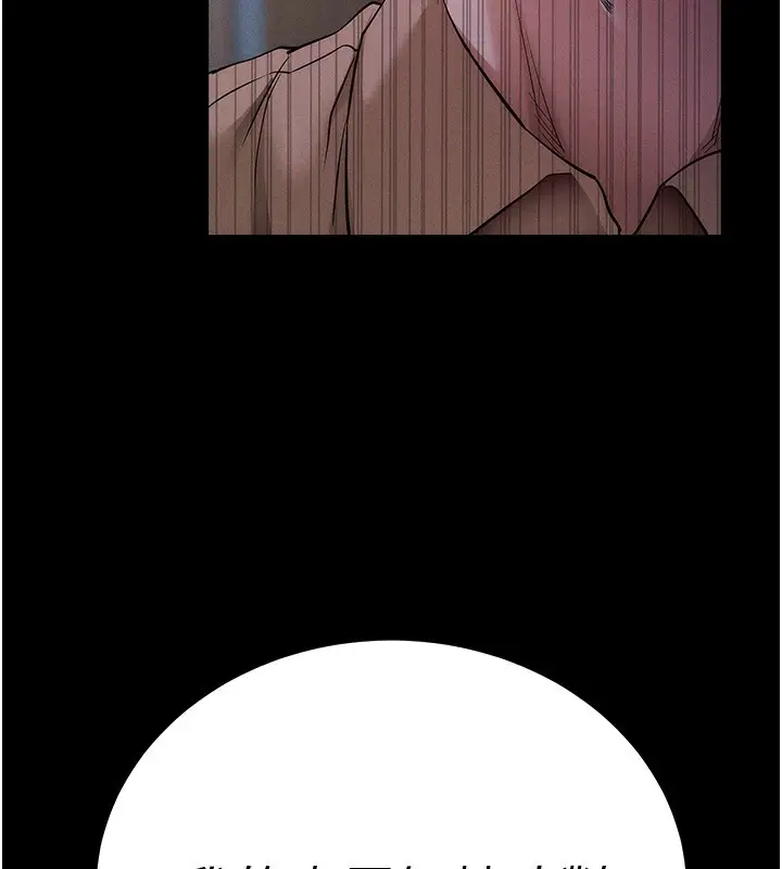 漫画《拜脱拜脱App》第8话第3张图