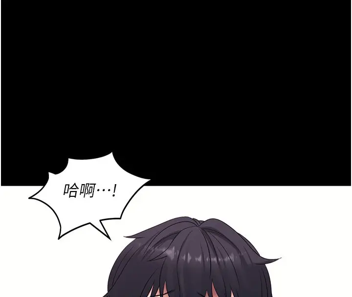 漫画《拜脱拜脱App》第37话第8张图