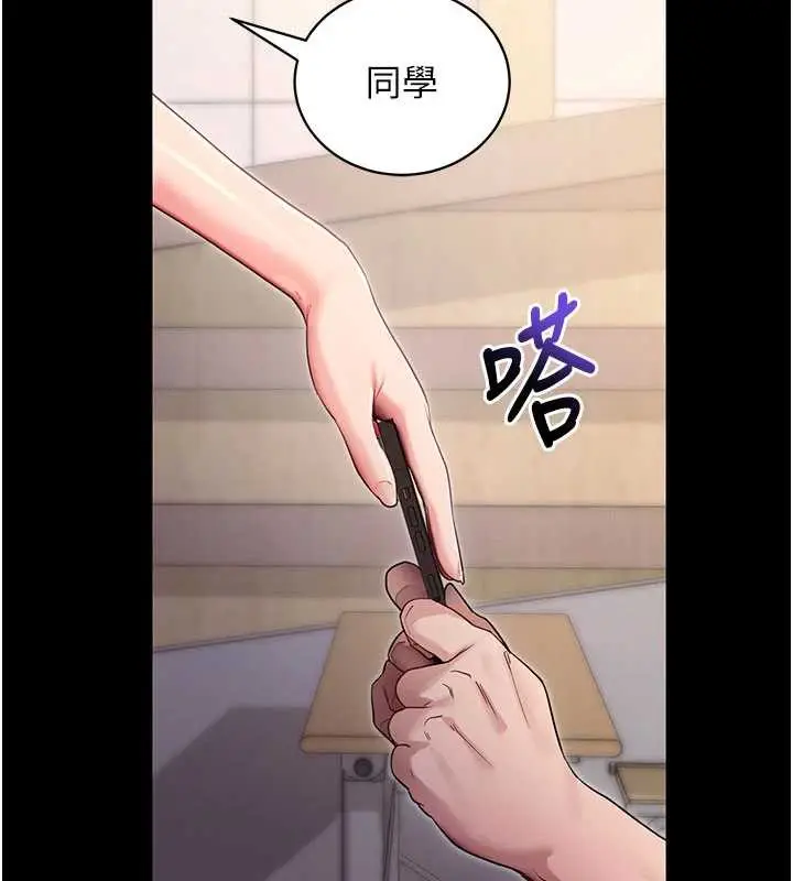 漫画《拜脱拜脱App》第38话第192张图