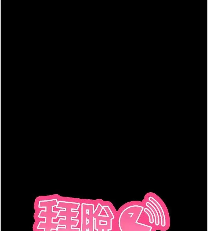 漫画《拜脱拜脱App》第42话第11张图