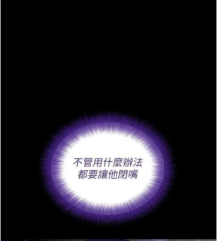 漫画《拜脱拜脱App》第43话第1张图