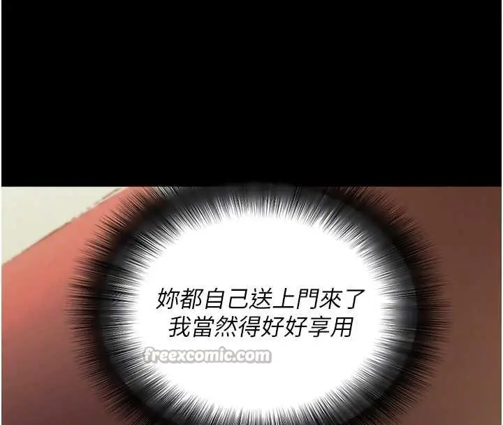 漫画《拜脱拜脱App》第43话第112张图