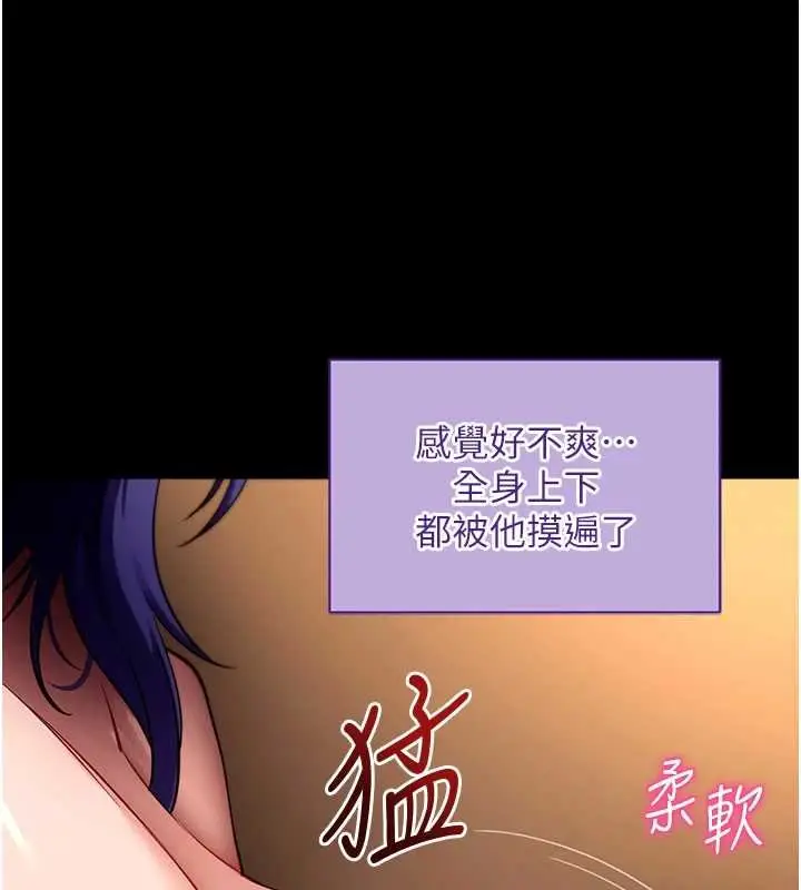 漫画《拜脱拜脱App》第43话第129张图